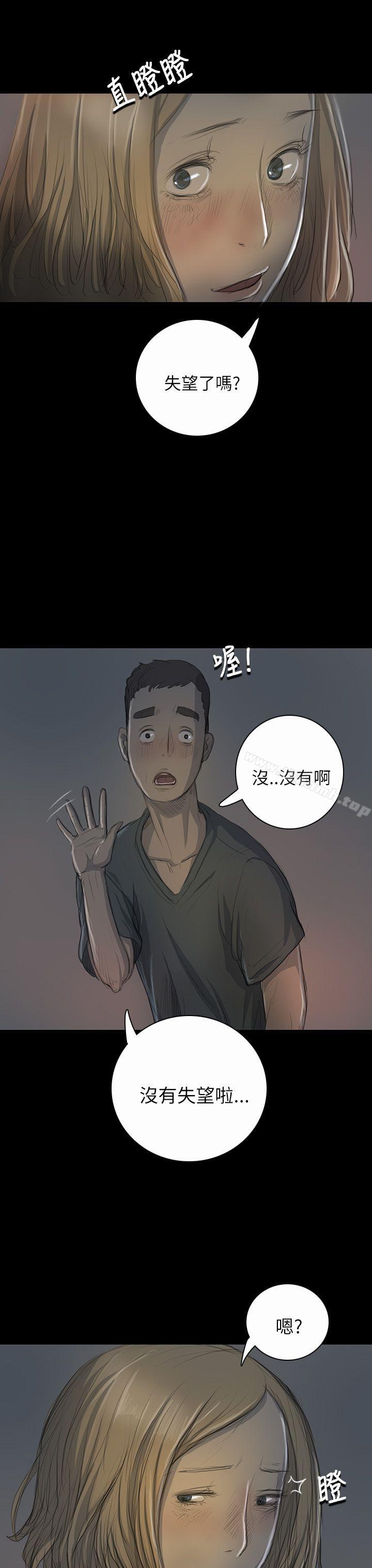 《姊姊:蓮》漫画 蓮111第16話