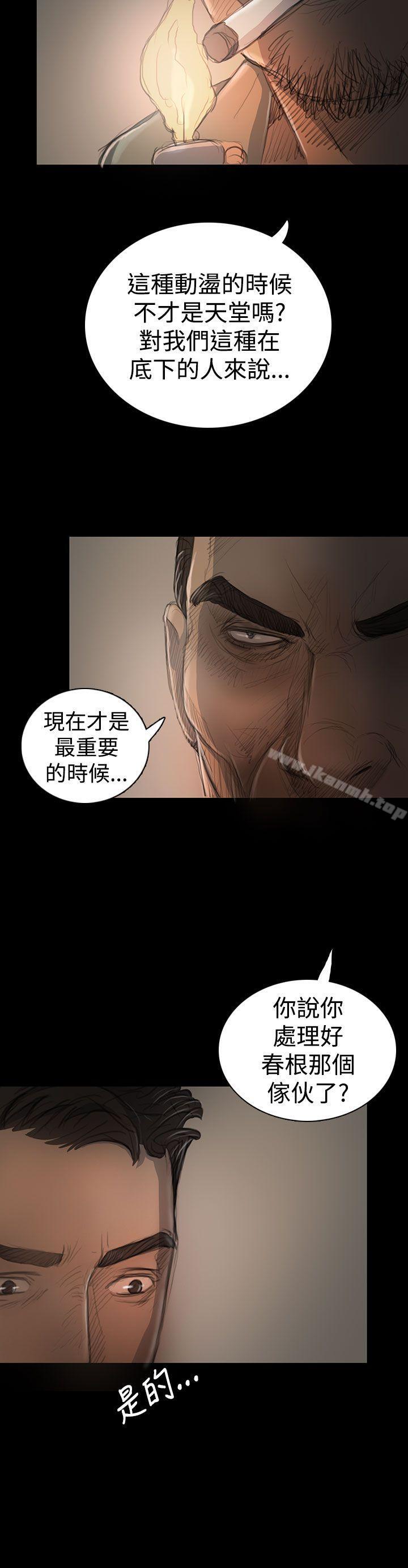 《姊姊:蓮》漫画 蓮111第18話