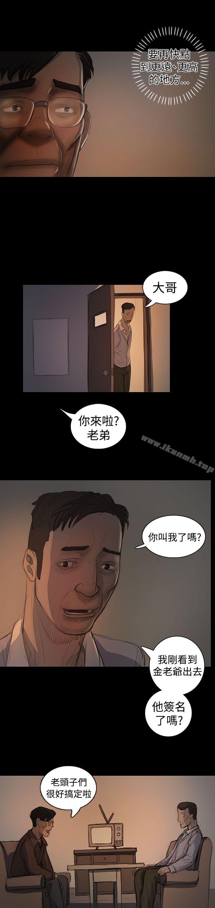 《姊姊:蓮》漫画 蓮111第18話