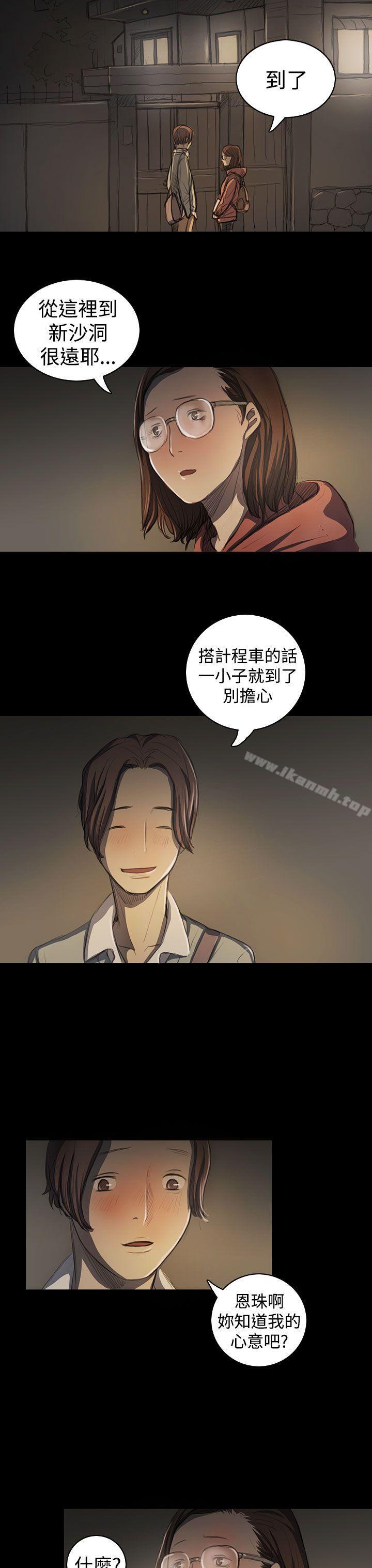 《姊姊:蓮》漫画 蓮111第18話