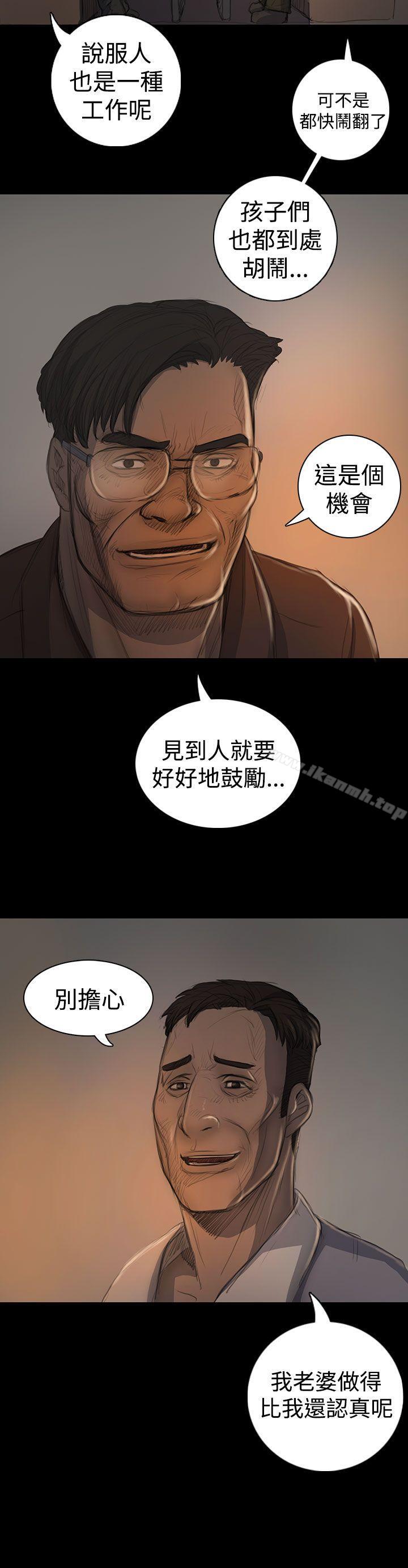 《姊姊:蓮》漫画 蓮111第18話