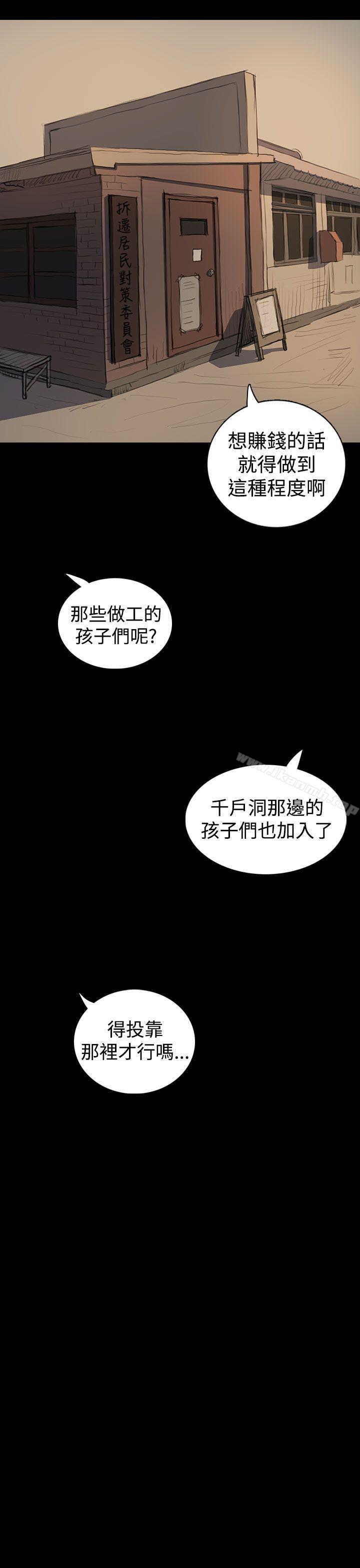 《姊姊:蓮》漫画 蓮111第18話