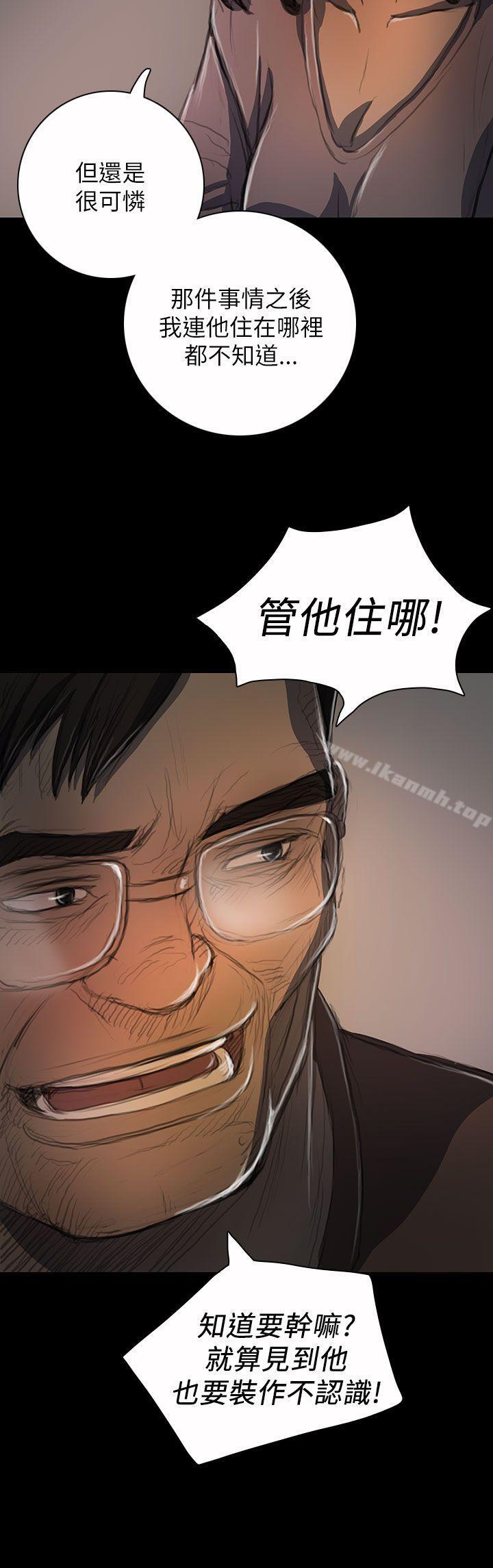 《姊姊:蓮》漫画 蓮111第19話