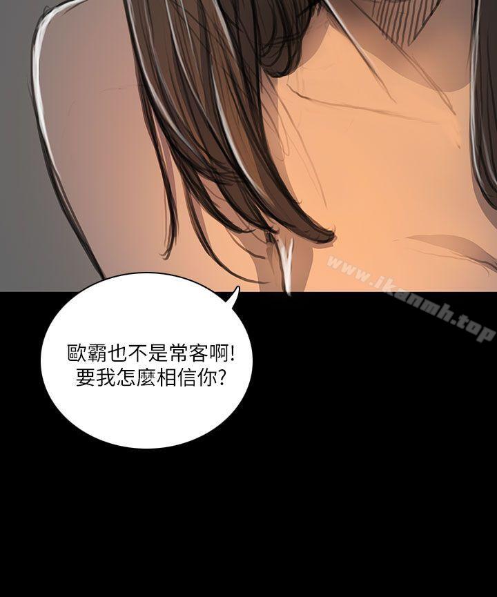 《姊姊:蓮》漫画 蓮111第19話