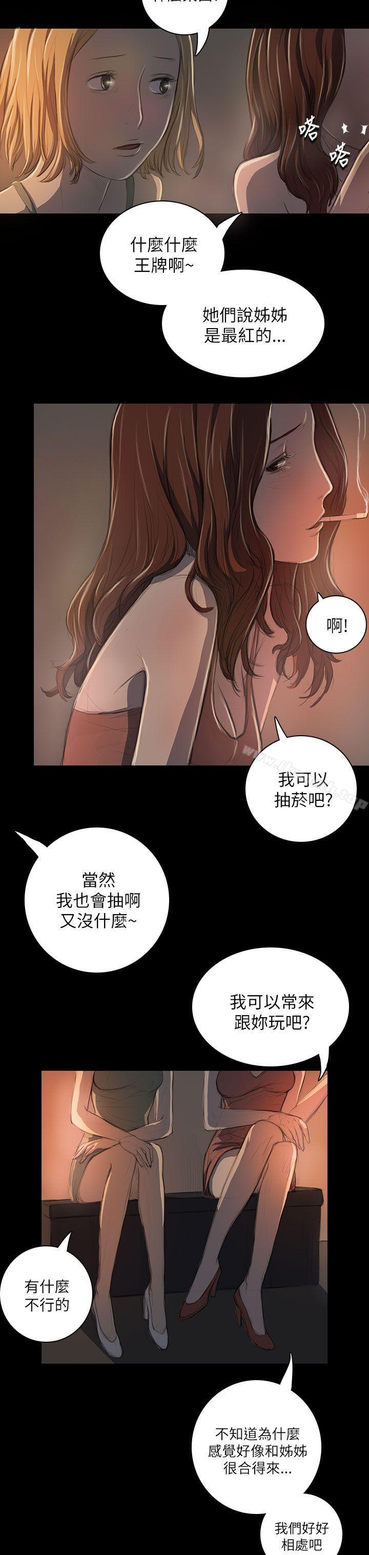 《姊姊:蓮》漫画 蓮111第19話