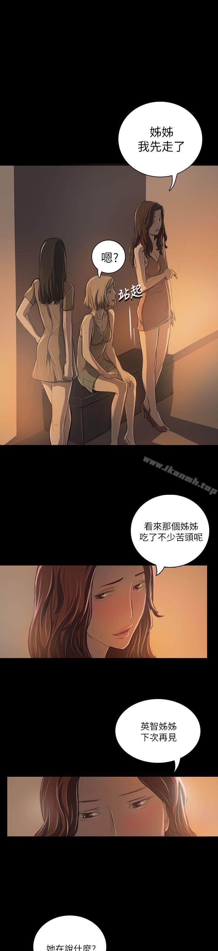 《姊姊:蓮》漫画 蓮111第19話