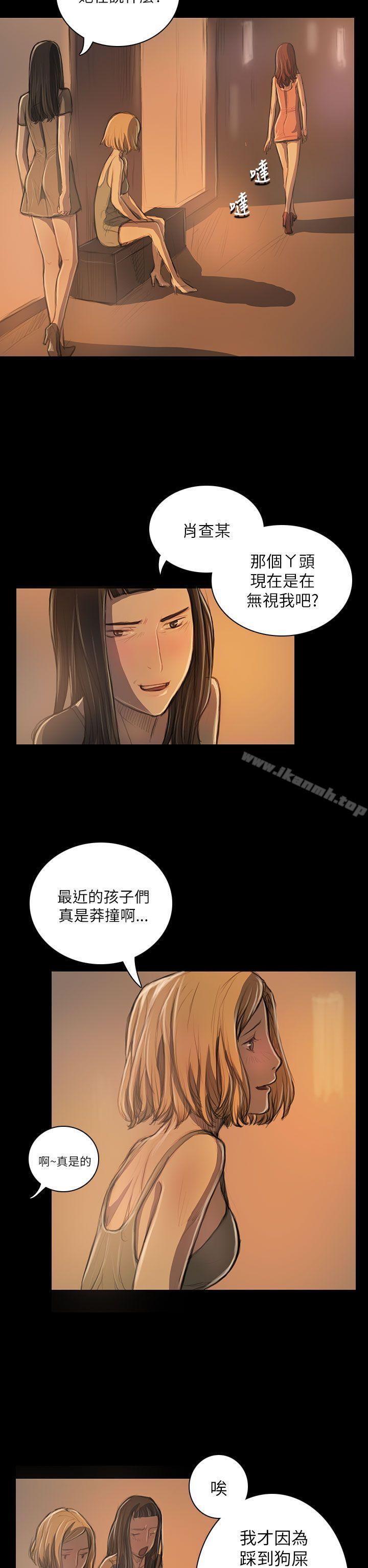 《姊姊:蓮》漫画 蓮111第19話