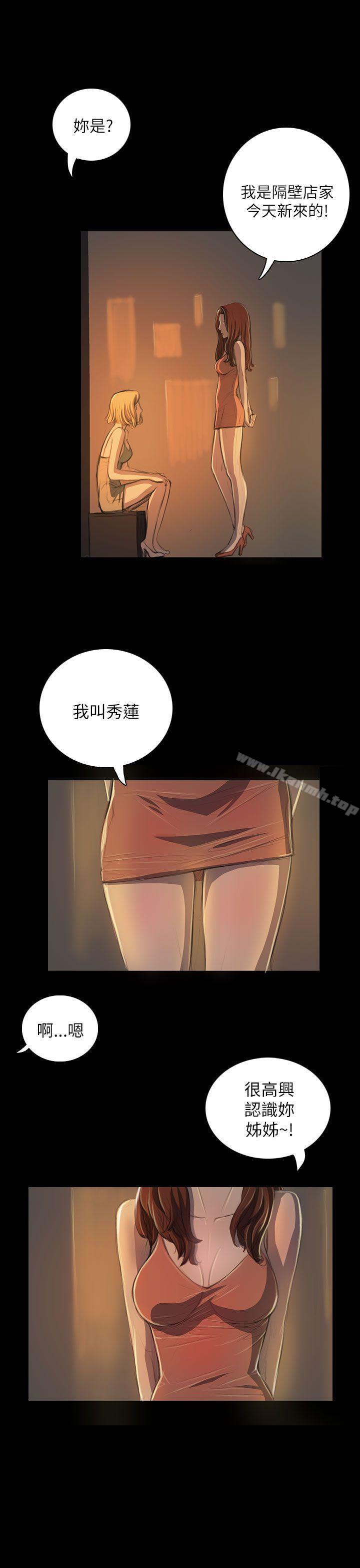 《姊姊:蓮》漫画 蓮111第19話