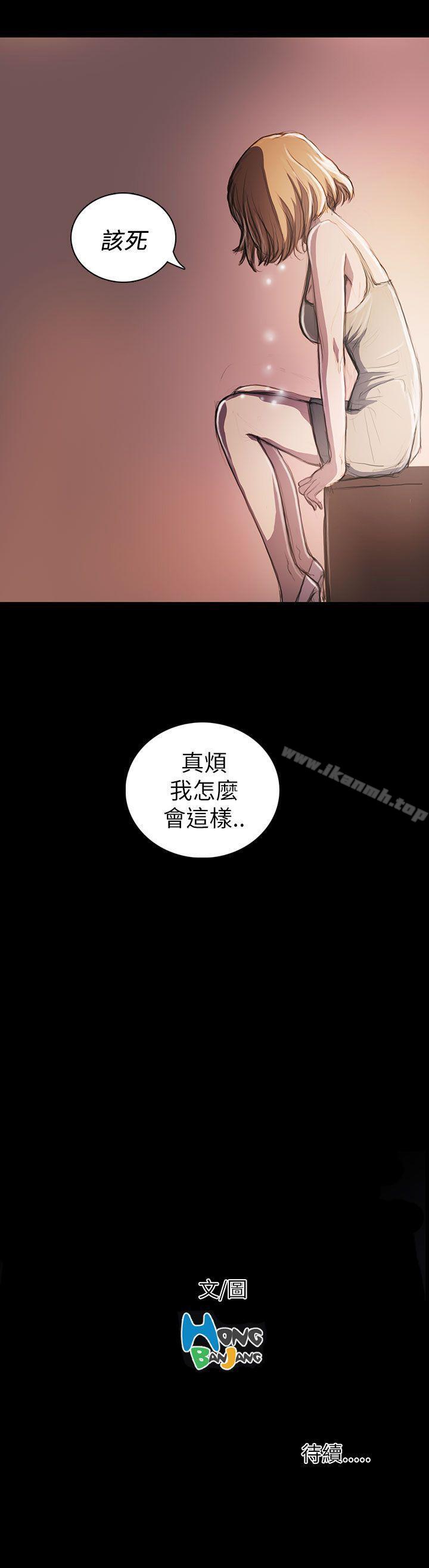 《姊姊:蓮》漫画 蓮111第20話