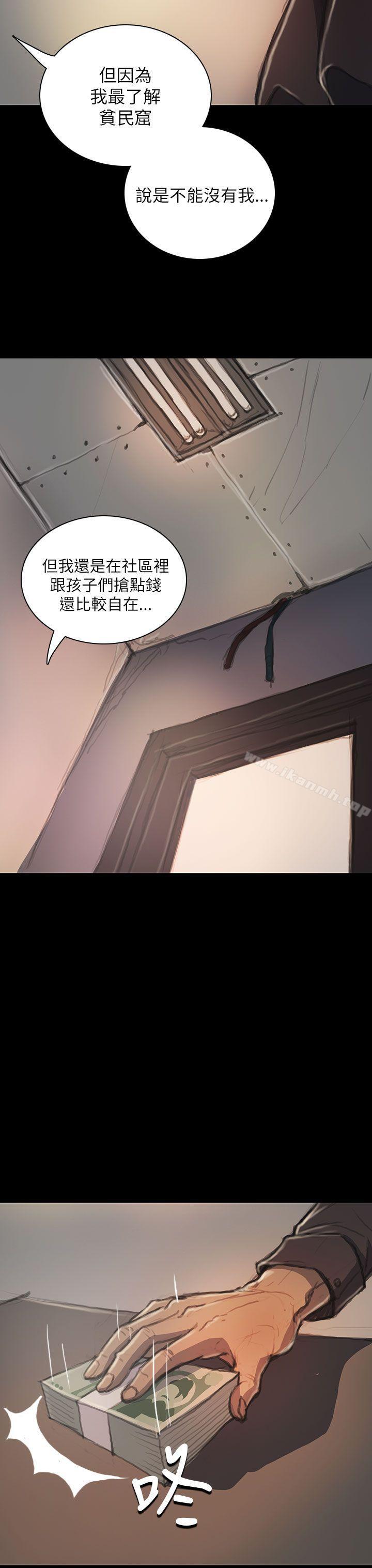 《姊姊:蓮》漫画 蓮111第20話