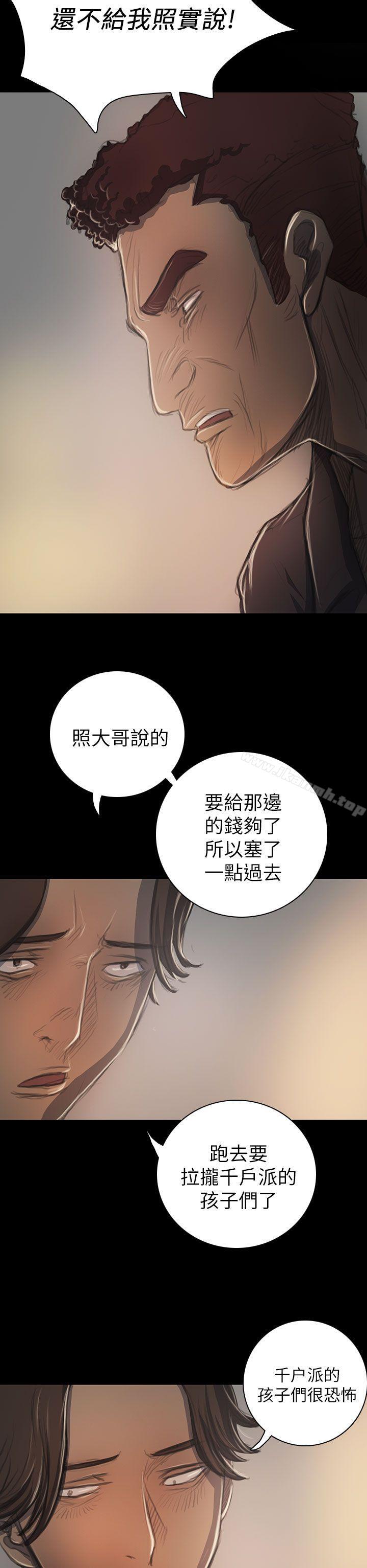 《姊姊:蓮》漫画 蓮111第20話