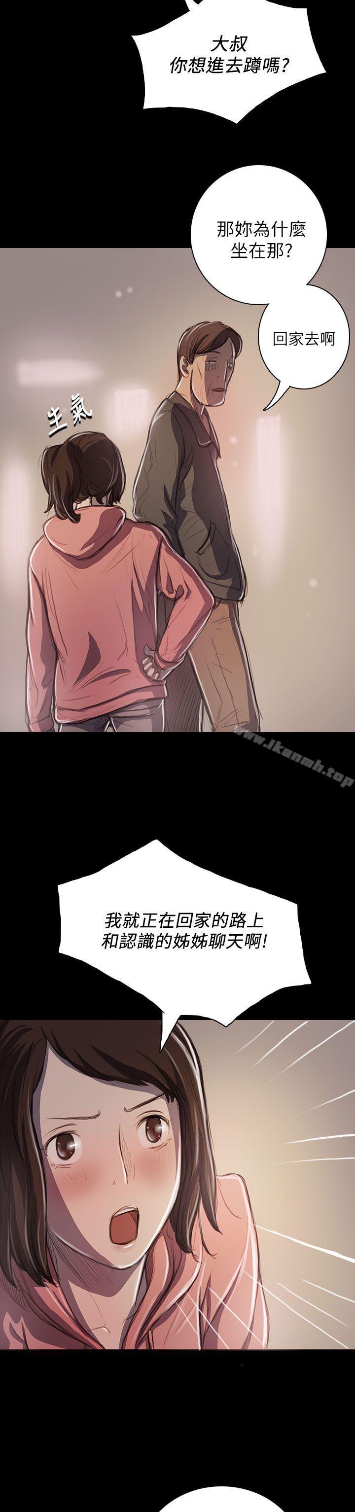 《姊姊:蓮》漫画 蓮111第20話