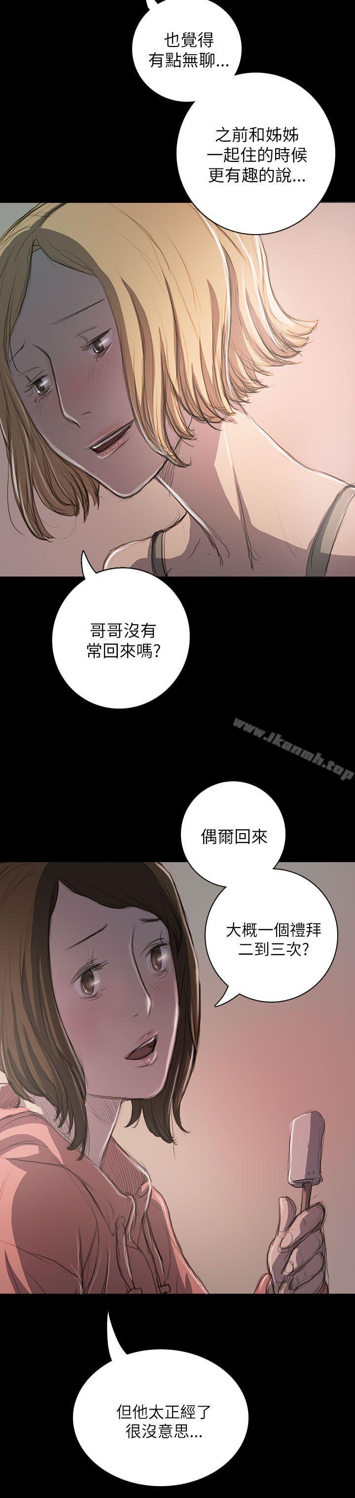 《姊姊:蓮》漫画 蓮111第20話