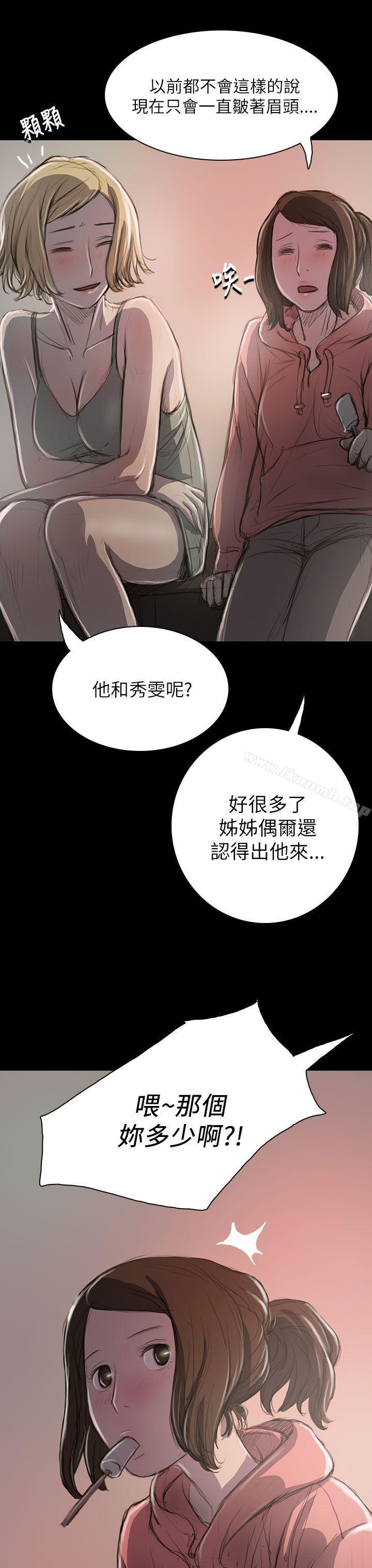 《姊姊:蓮》漫画 蓮111第20話