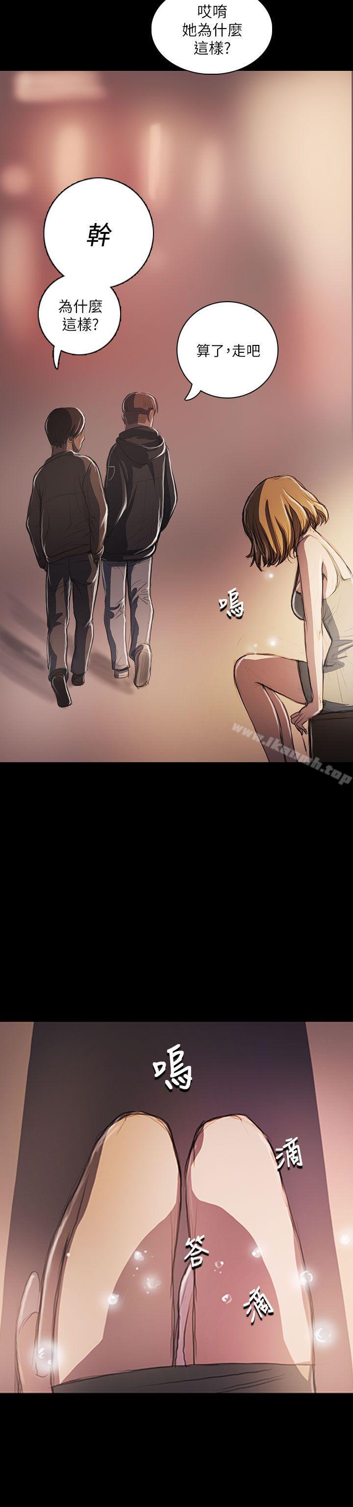 《姊姊:蓮》漫画 蓮111第20話