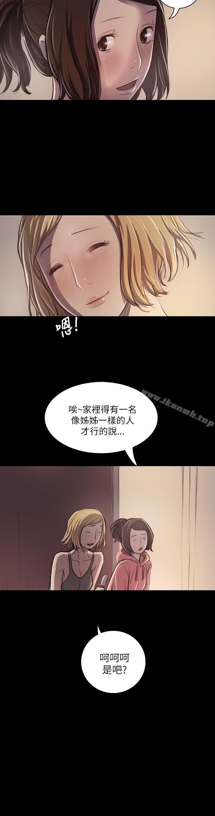 《姊姊:蓮》漫画 蓮111第20話
