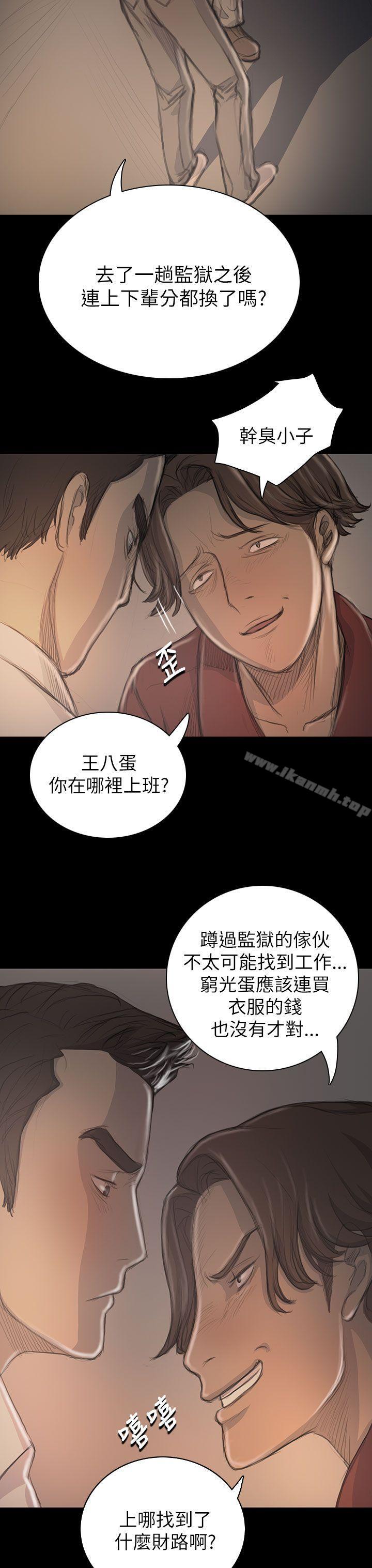 《姊姊:蓮》漫画 蓮111第20話