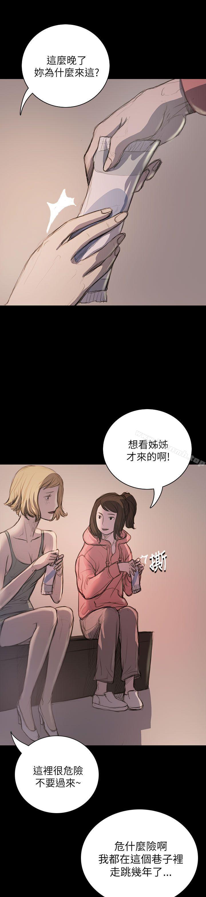《姊姊:蓮》漫画 蓮111第20話