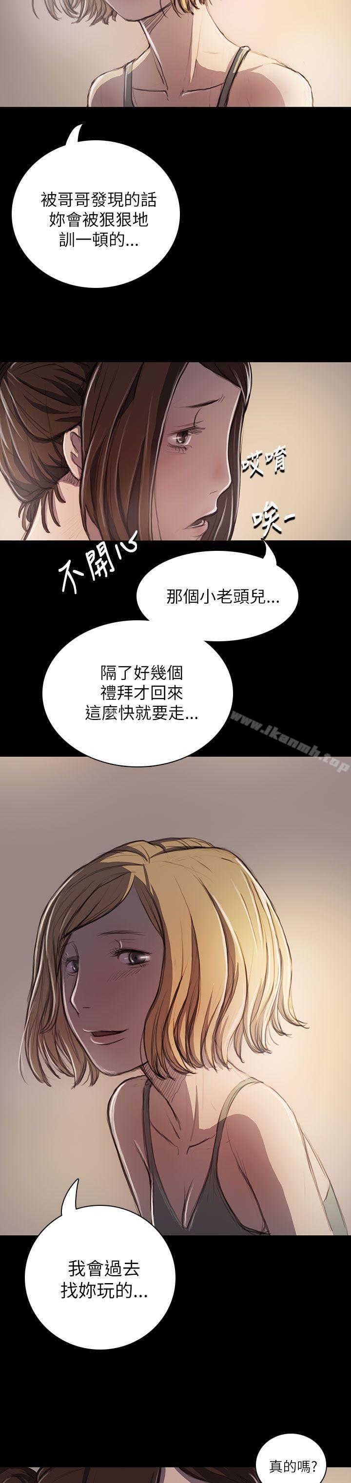 《姊姊:蓮》漫画 蓮111第20話