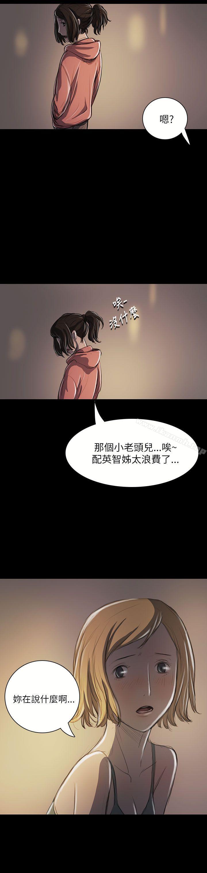 《姊姊:蓮》漫画 蓮111第20話