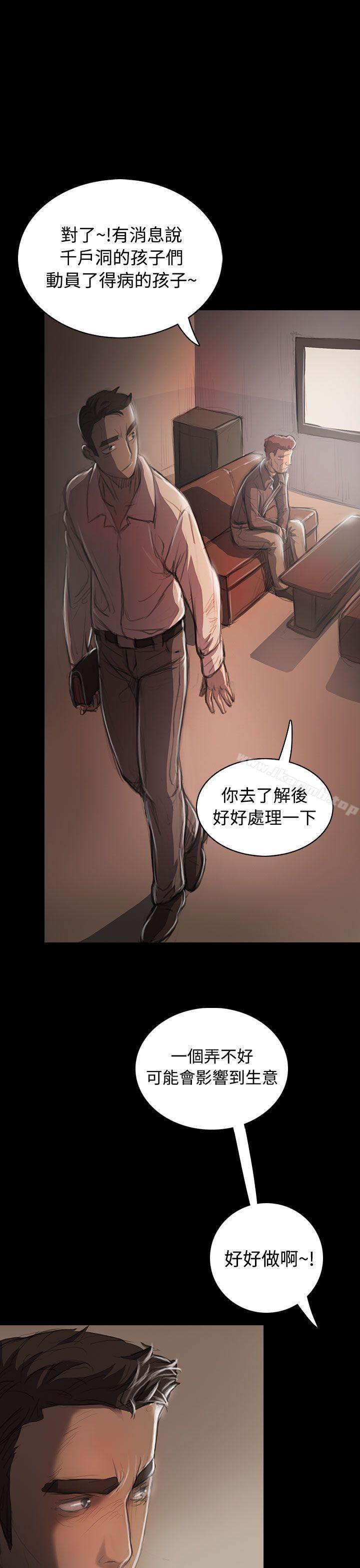 《姊姊:蓮》漫画 蓮111第21話
