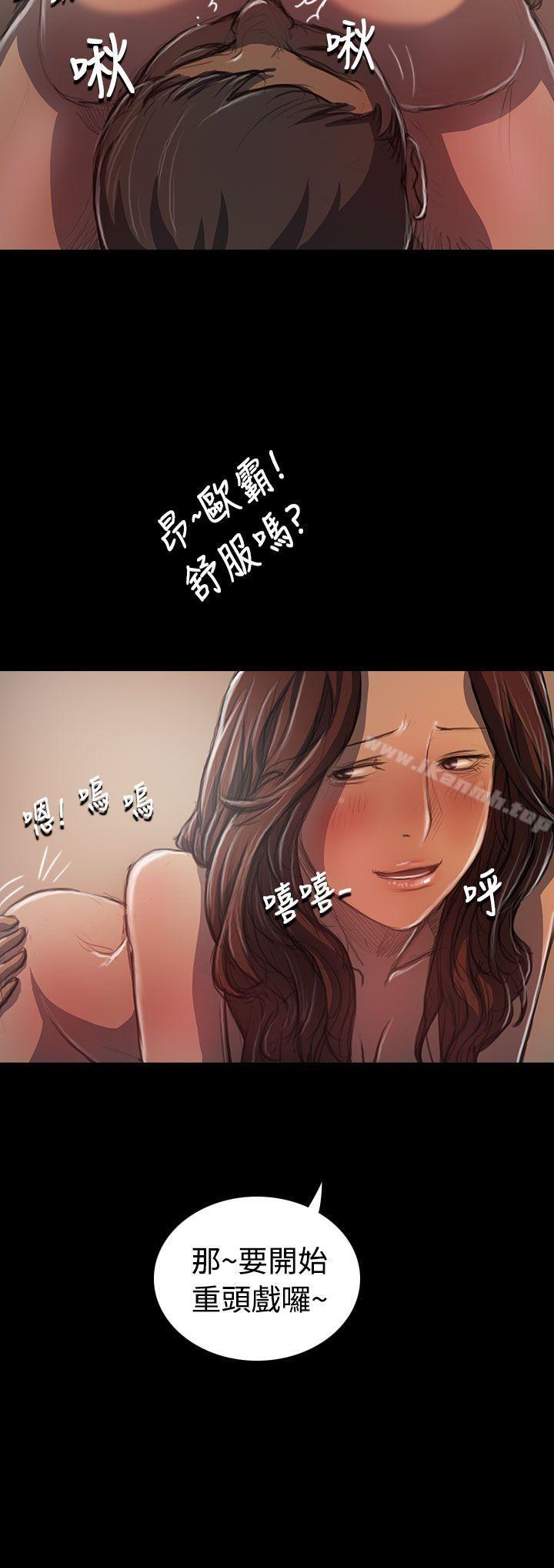 《姊姊:蓮》漫画 蓮111第21話