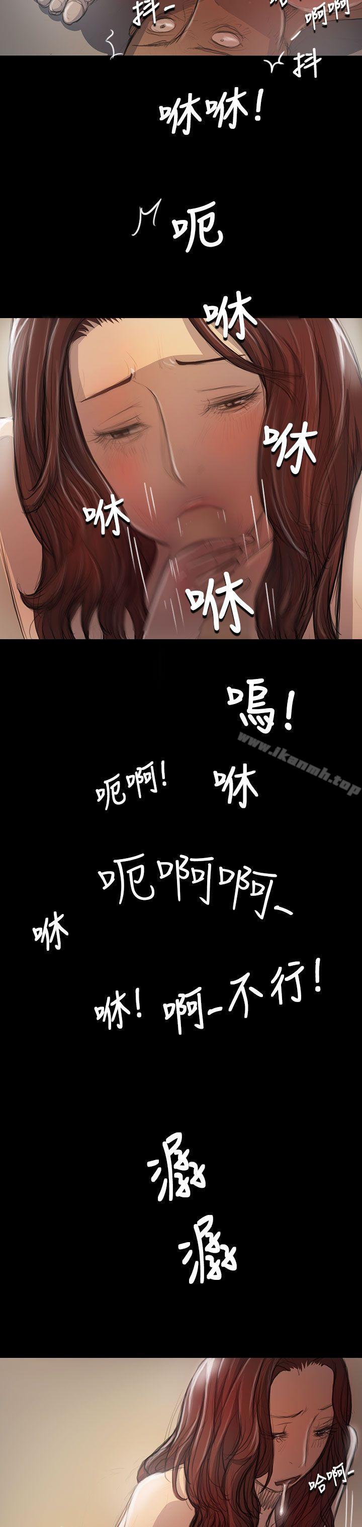 《姊姊:蓮》漫画 蓮111第21話
