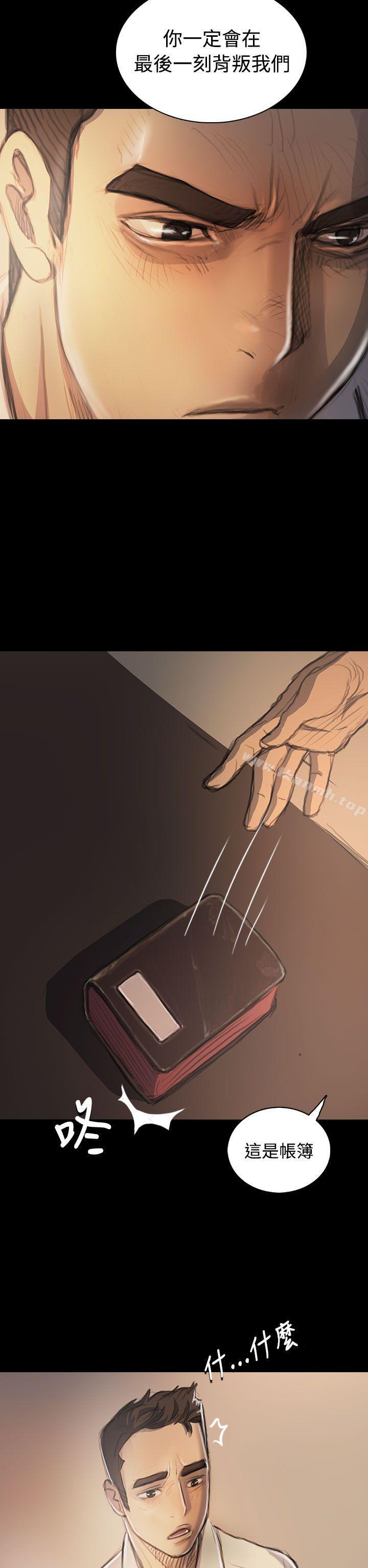 《姊姊:蓮》漫画 蓮111第21話