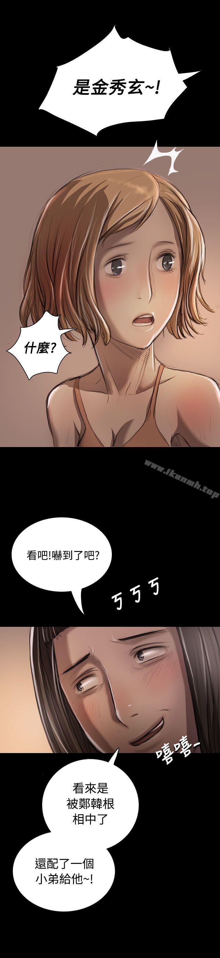 《姊姊:蓮》漫画 蓮111第22話