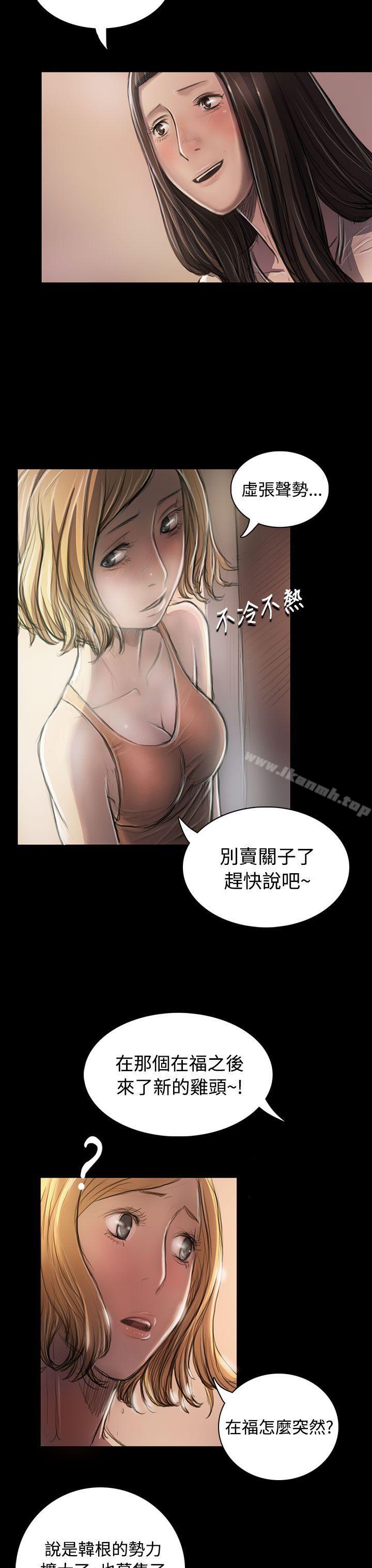 《姊姊:蓮》漫画 蓮111第22話
