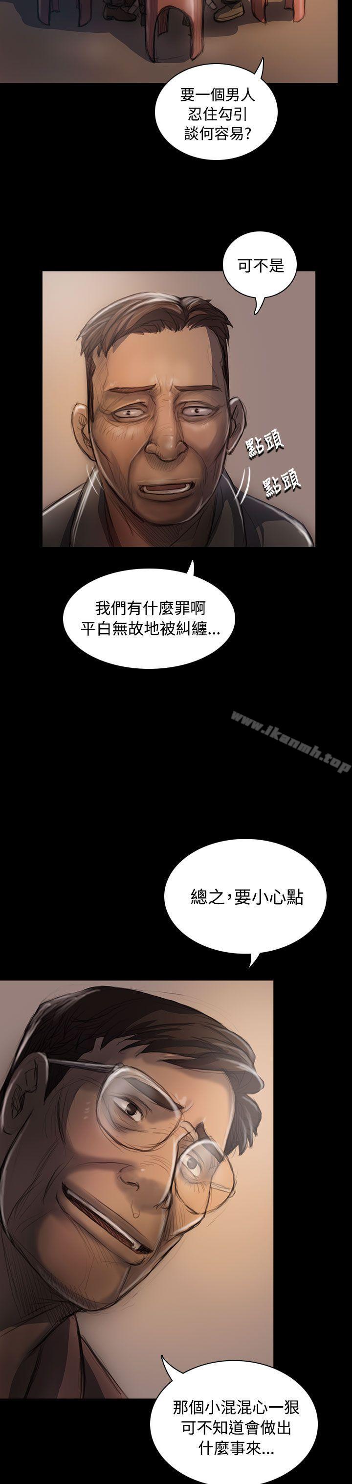 《姊姊:蓮》漫画 蓮111第22話