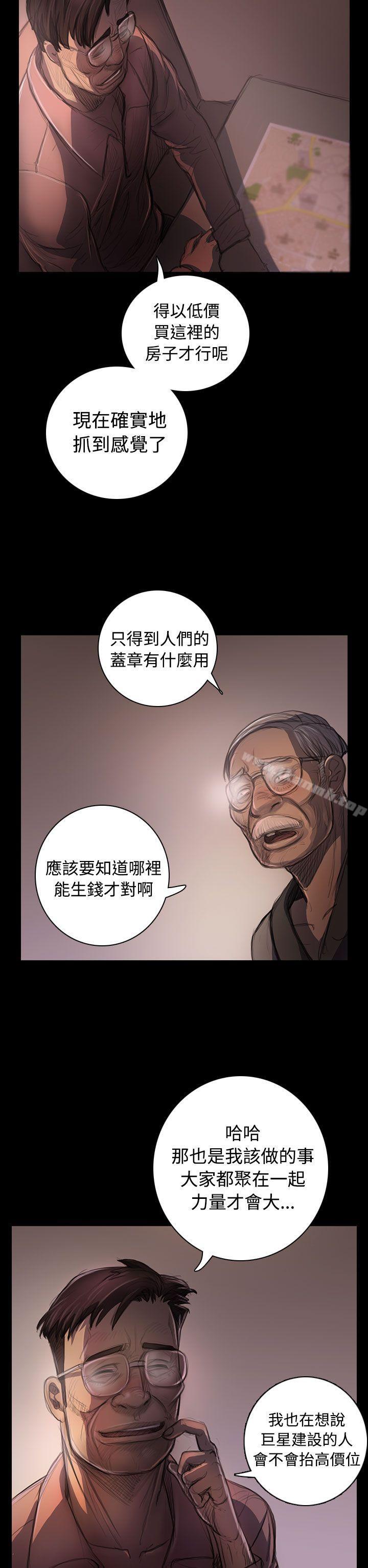 《姊姊:蓮》漫画 蓮111第22話