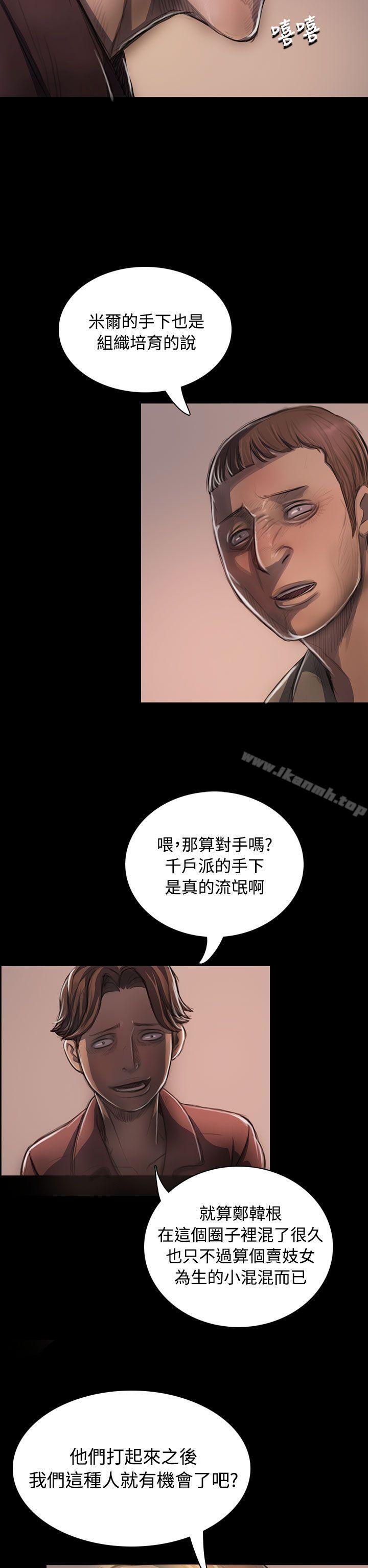 《姊姊:蓮》漫画 蓮111第23話