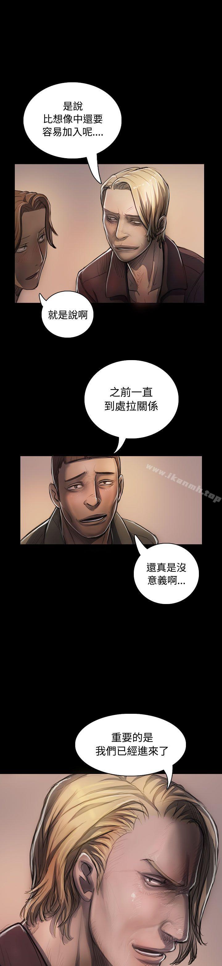 《姊姊:蓮》漫画 蓮111第23話