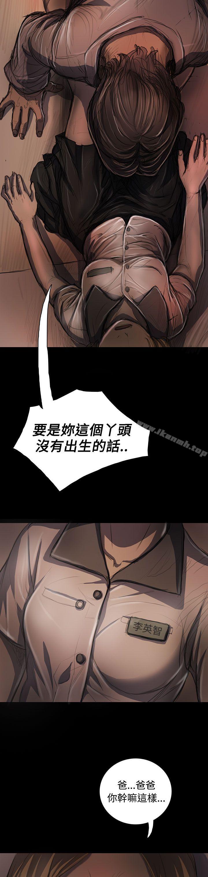 《姊姊:蓮》漫画 蓮111第24話