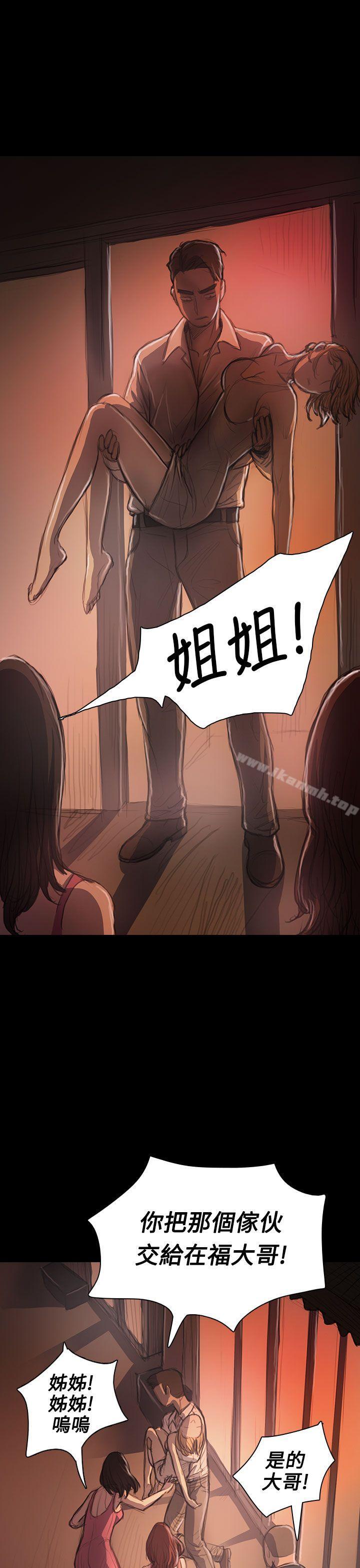 《姊姊:蓮》漫画 蓮111第24話