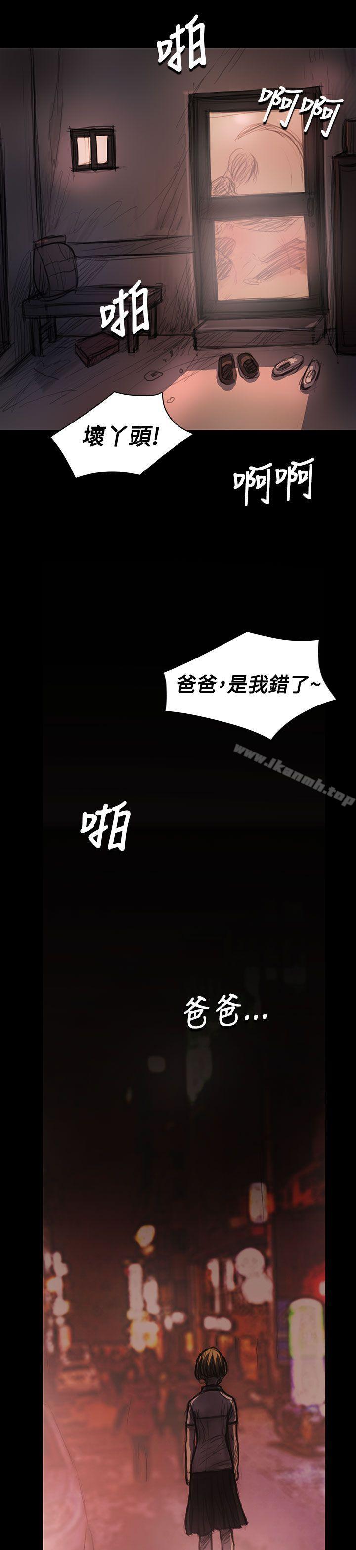 《姊姊:蓮》漫画 蓮111第24話