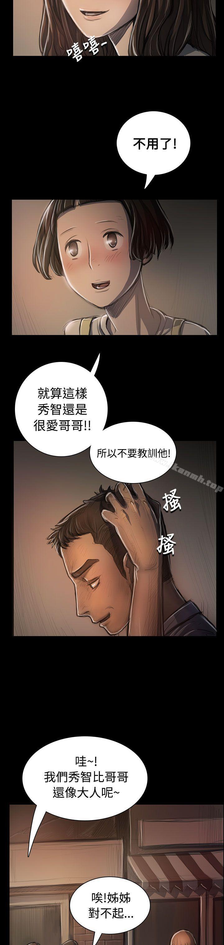《姊姊:蓮》漫画 蓮111第25話