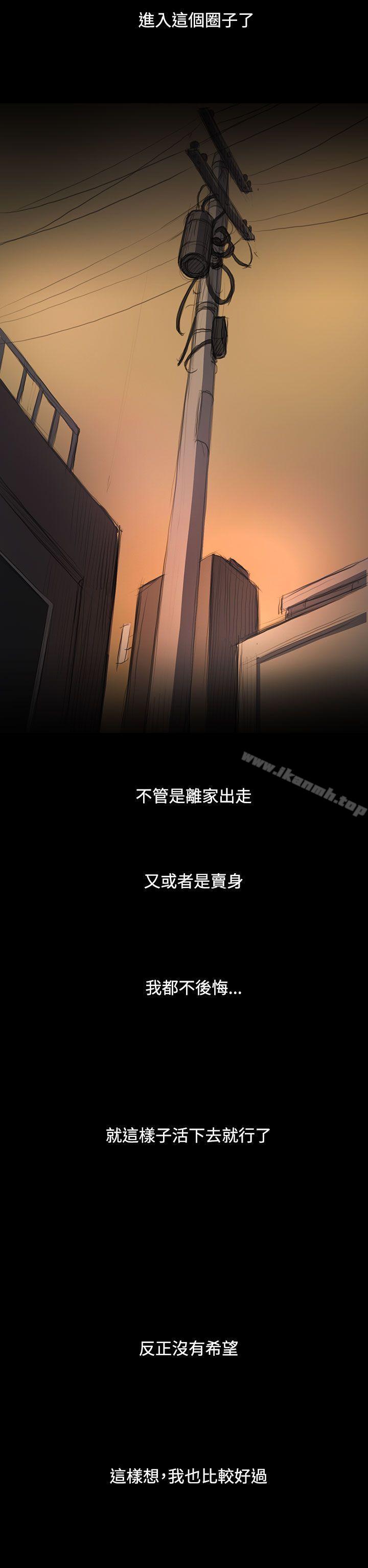 《姊姊:蓮》漫画 蓮111第25話