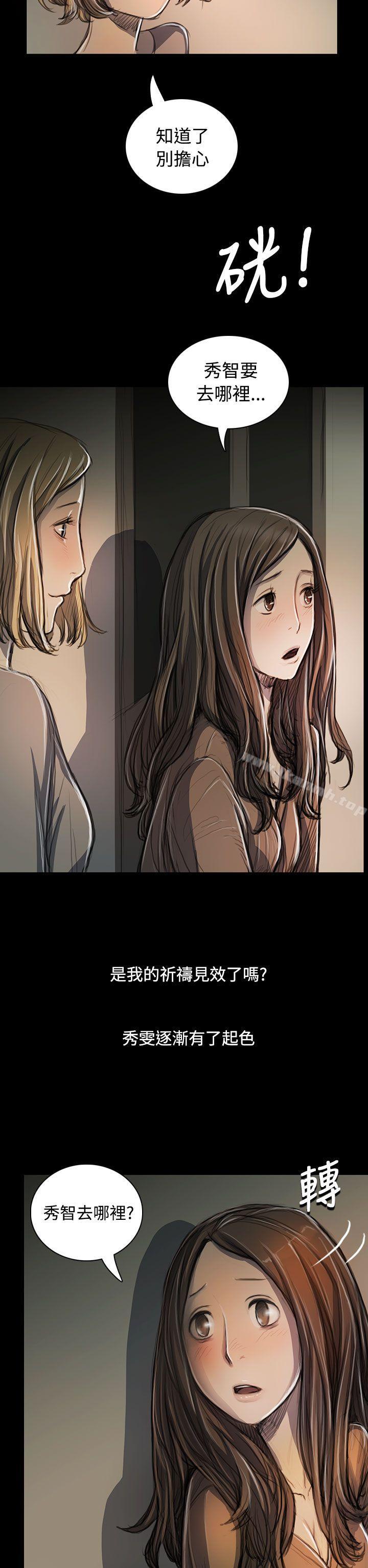 《姊姊:蓮》漫画 蓮111第25話