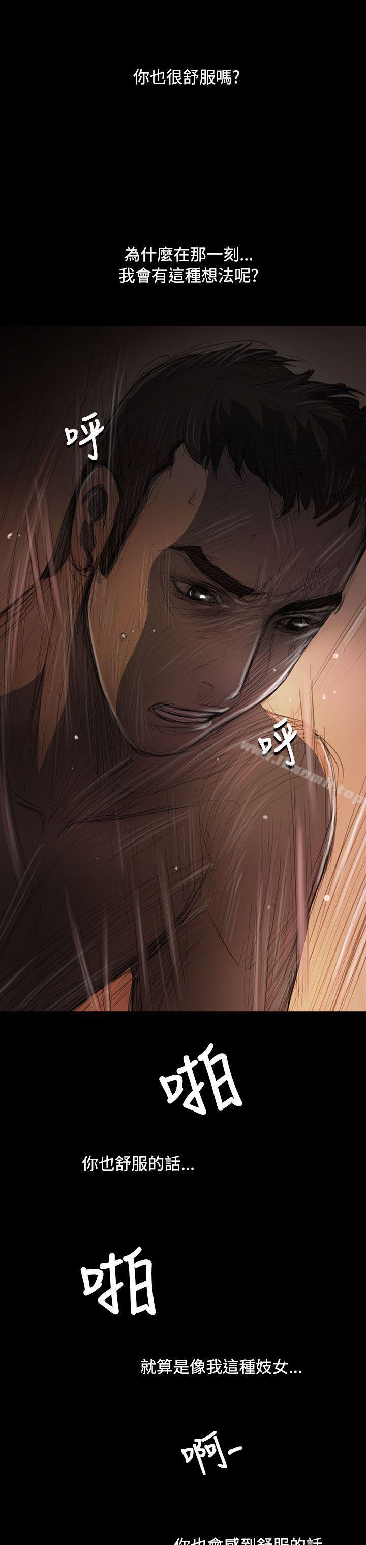 《姊姊:蓮》漫画 蓮111第26話
