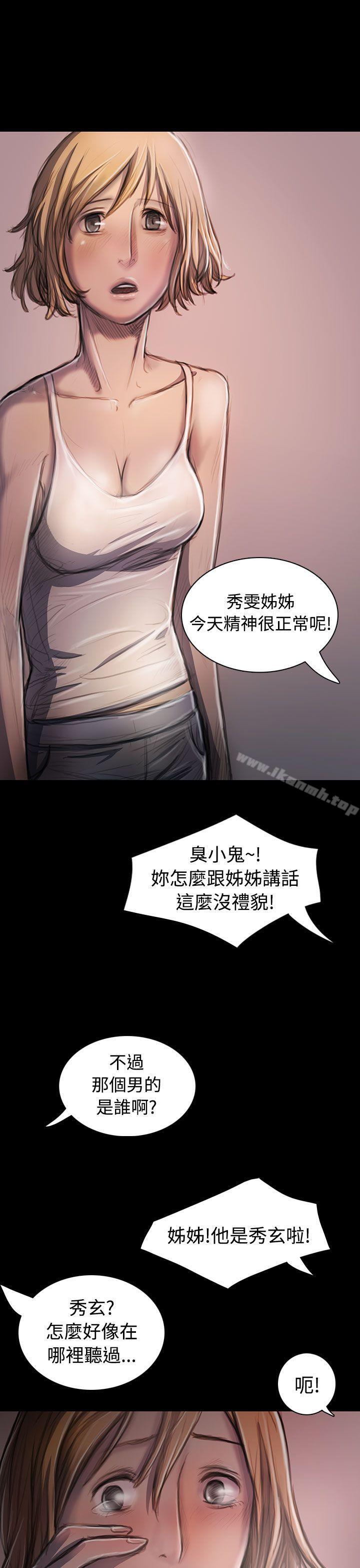 《姊姊:蓮》漫画 蓮111第26話