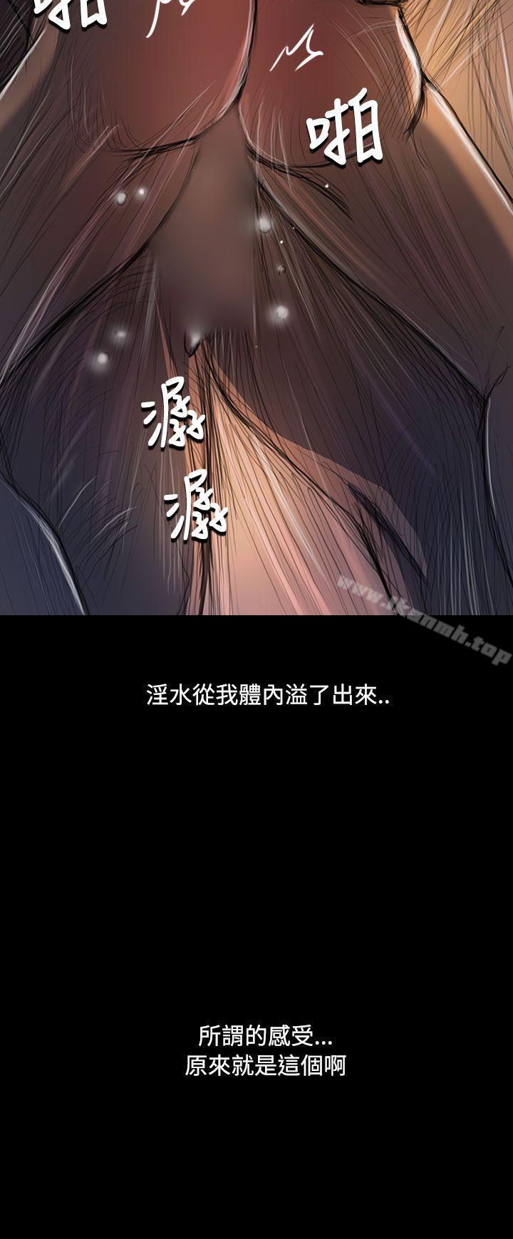 《姊姊:蓮》漫画 蓮111第26話