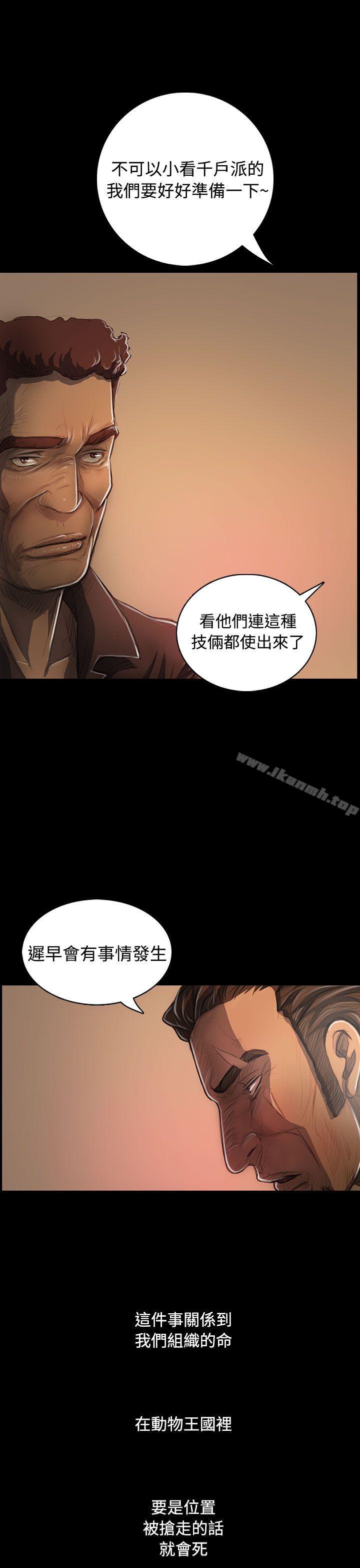 《姊姊:蓮》漫画 蓮111第27話