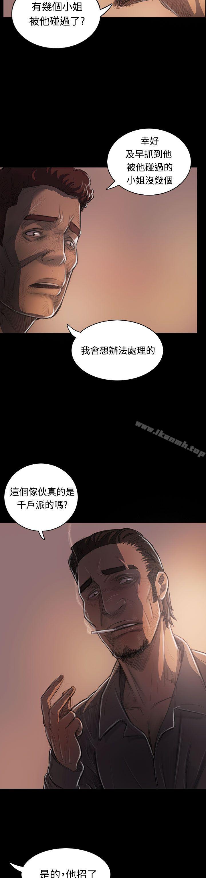 《姊姊:蓮》漫画 蓮111第27話