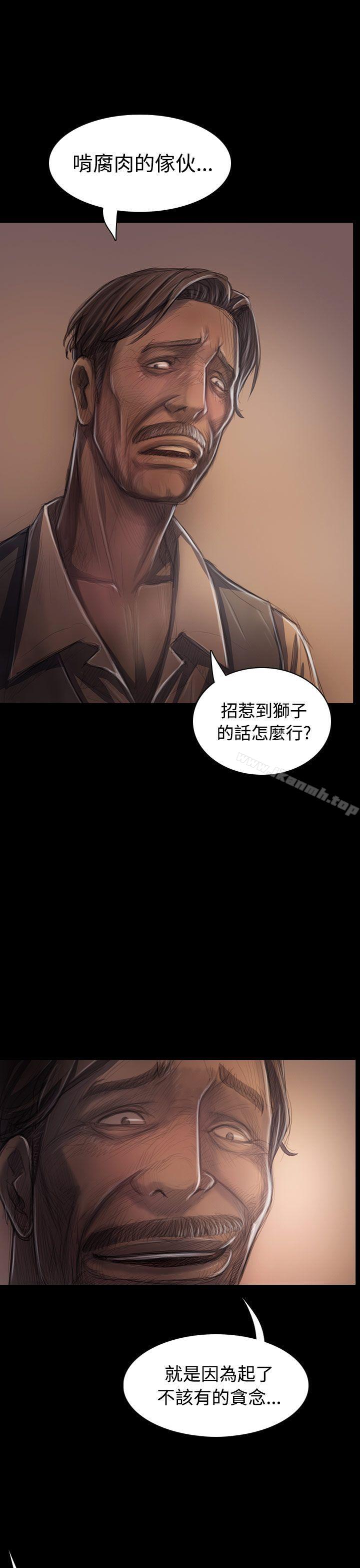 《姊姊:蓮》漫画 蓮111第28話