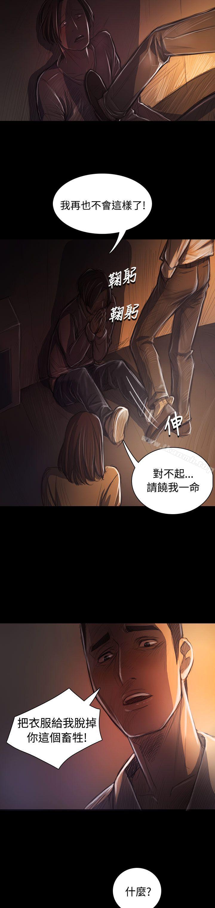 《姊姊:蓮》漫画 蓮111第29話