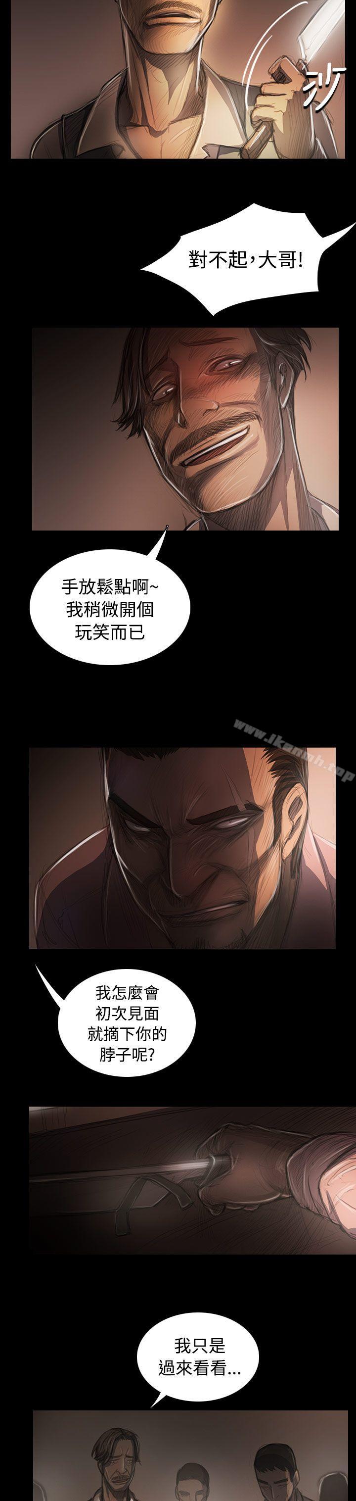 《姊姊:蓮》漫画 蓮111第29話