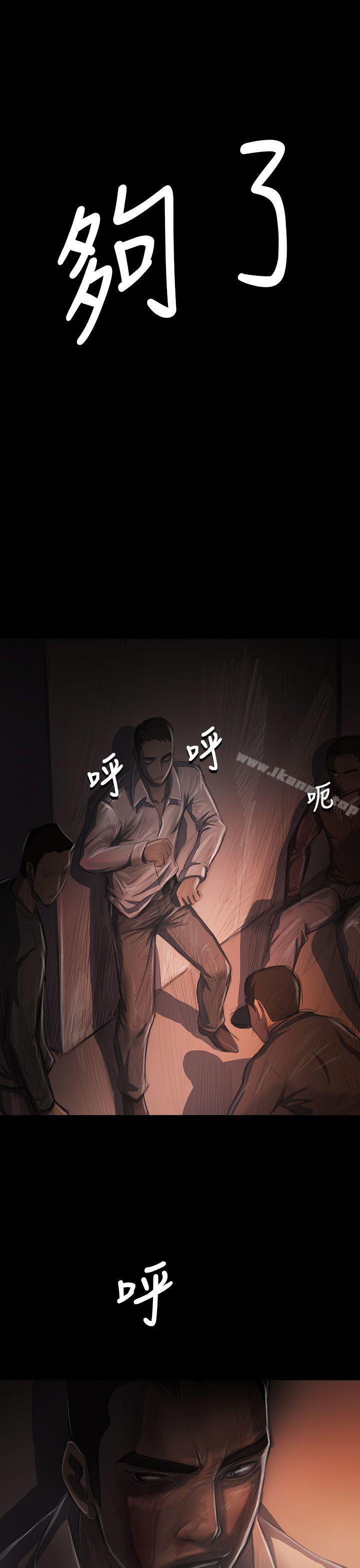《姊姊:蓮》漫画 蓮111第29話