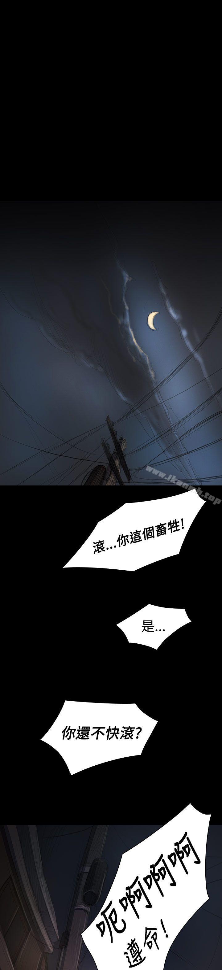 《姊姊:蓮》漫画 蓮111第29話